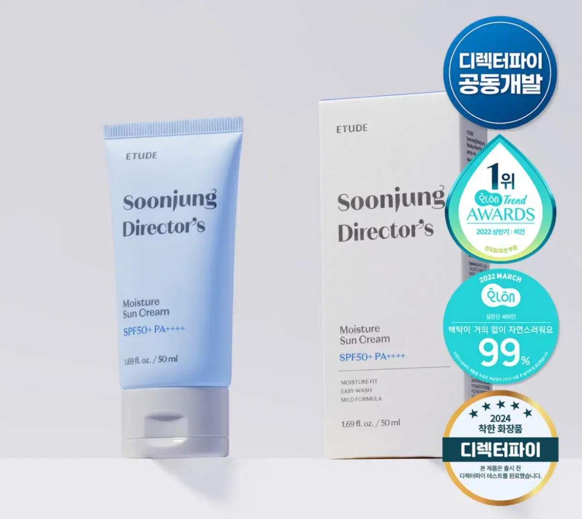 에뛰드 순정 디렉터 수분 선크림 50ml